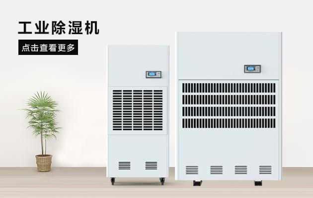 南方天氣潮濕悶熱很難受？教你兩個辦法