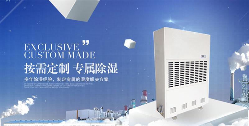 劣質(zhì)大型倉庫除濕設(shè)備危害